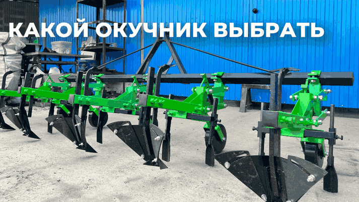Какой окучник выбрать: правила выбора окучника и советы экспертов